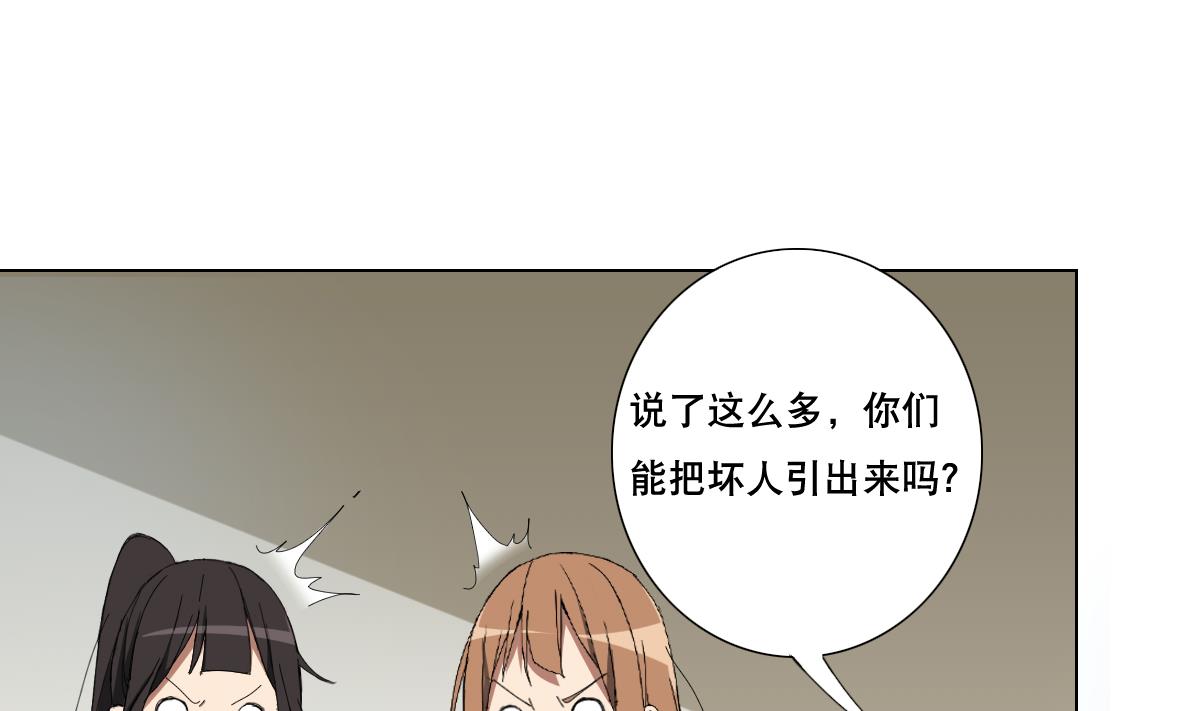 第89话 色字头上&hellip;&hellip;(1/2)-第90话