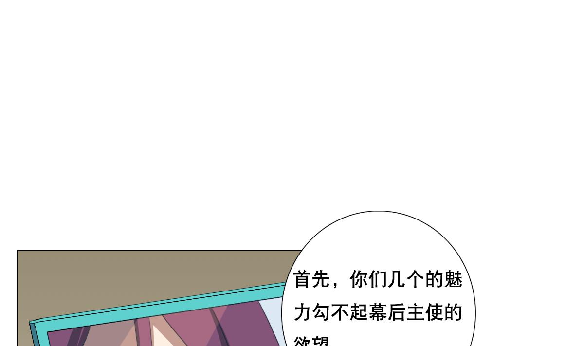 第89话 色字头上&hellip;&hellip;(1/2)-第90话