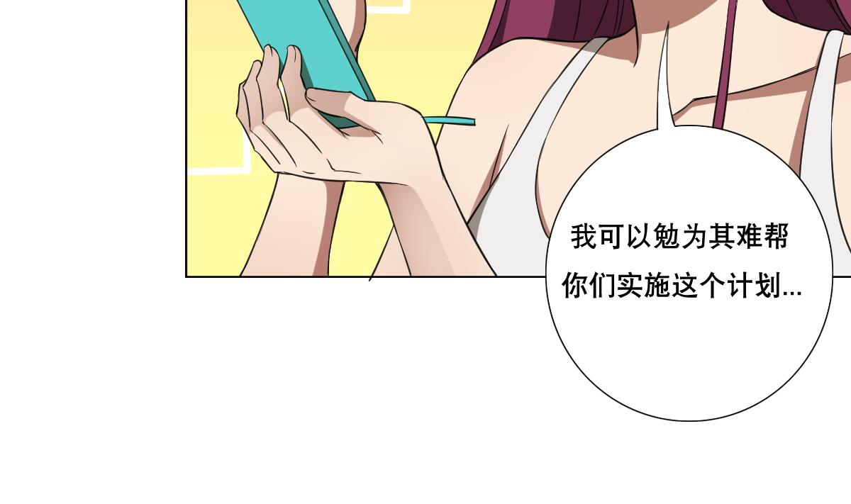 第89话 色字头上&hellip;&hellip;(1/2)-第90话