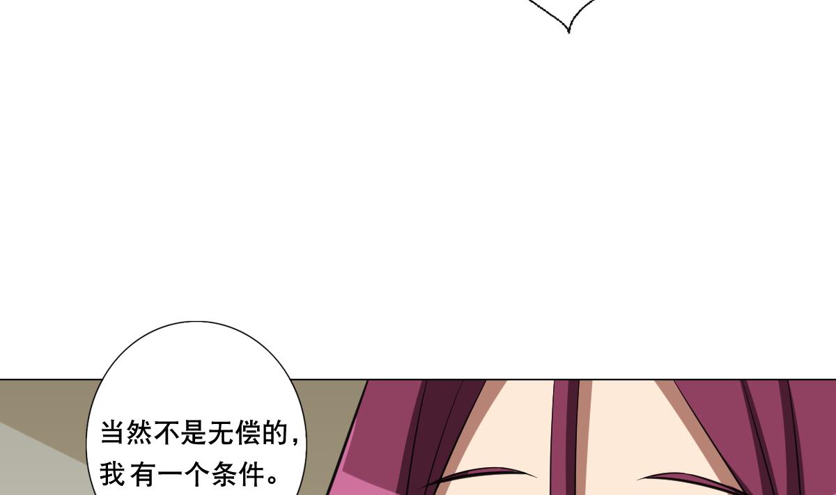 第89话 色字头上&hellip;&hellip;(1/2)-第90话