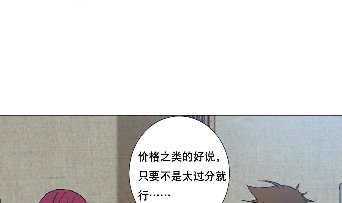 第89话 色字头上&hellip;&hellip;(1/2)-第90话
