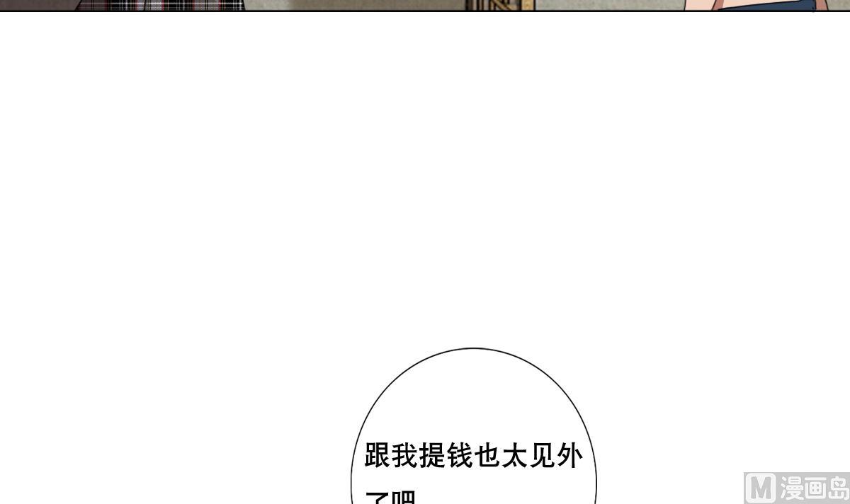第89话 色字头上&hellip;&hellip;(1/2)-第90话