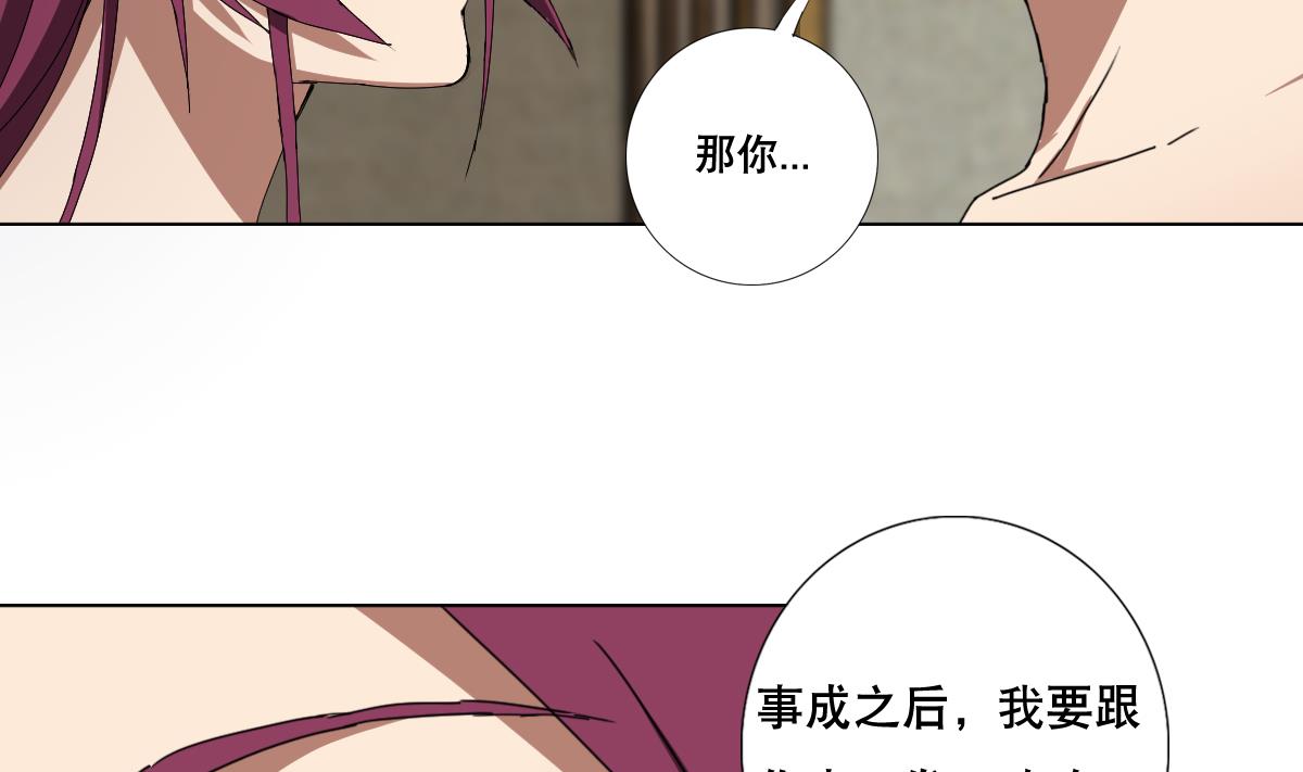 第89话 色字头上&hellip;&hellip;(1/2)-第90话