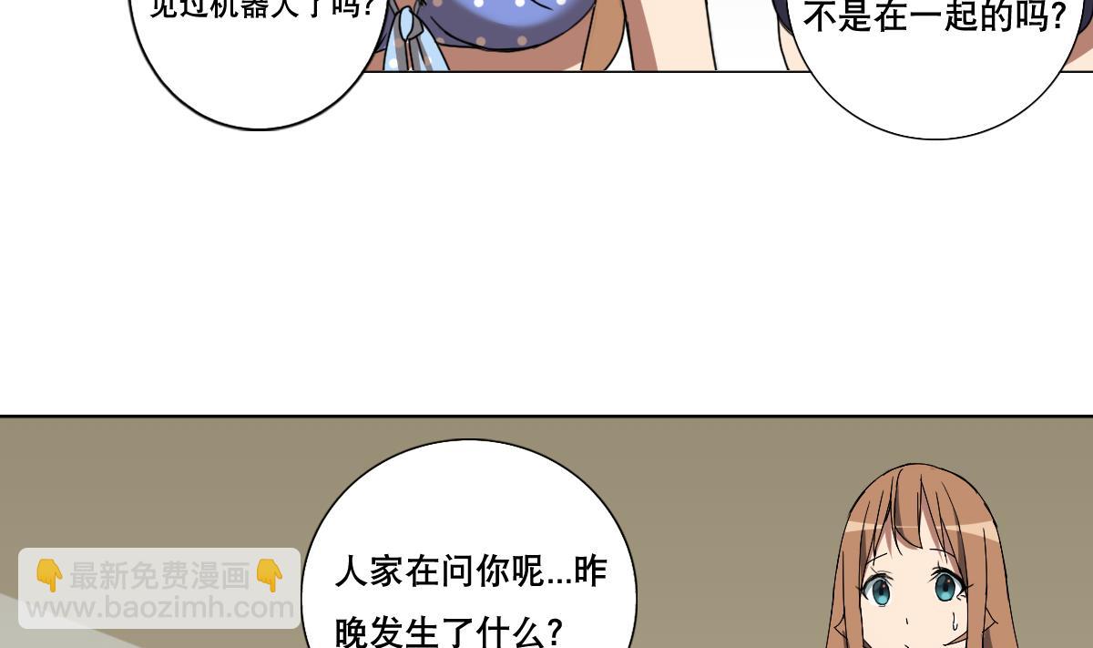 第89话 色字头上&hellip;&hellip;(1/2)-第90话