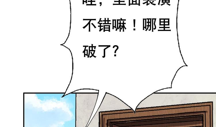 第9话 房子当然会自己变身啦(1/2)-第10话