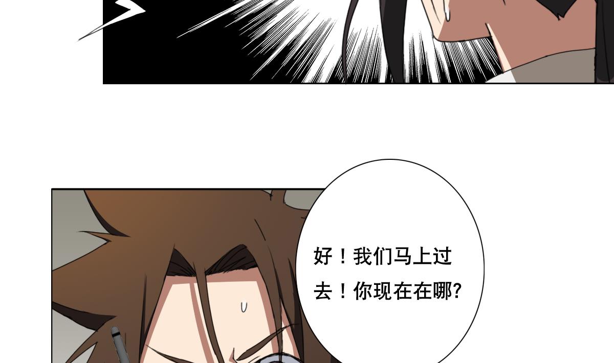 第91话 太不尊重女性啦！-第92话