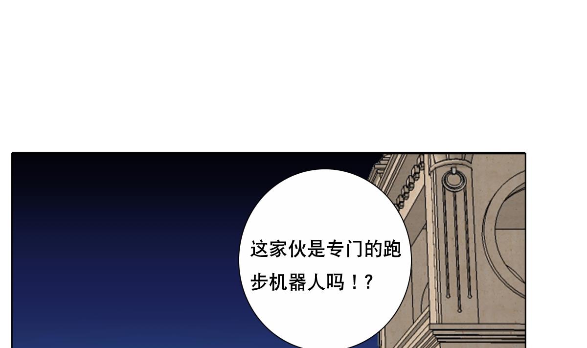 第91话 太不尊重女性啦！-第92话