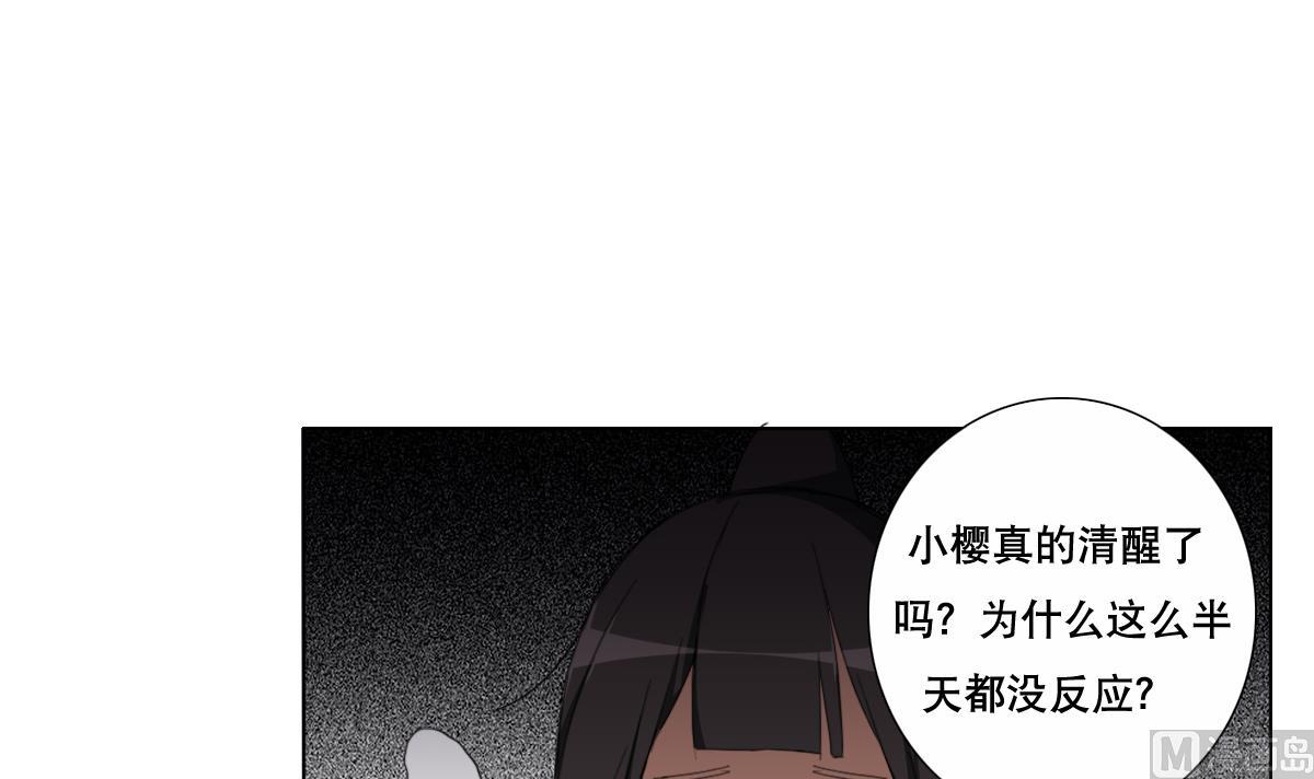 第91话 太不尊重女性啦！-第92话