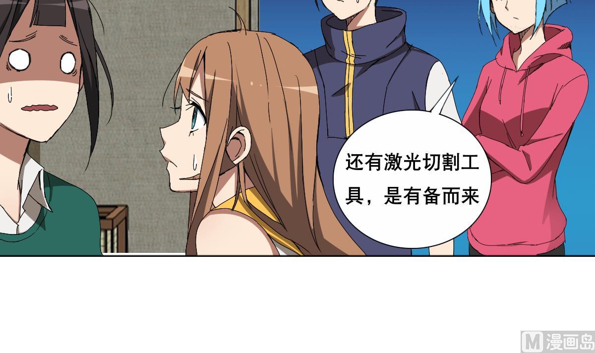 第91话 太不尊重女性啦！-第92话