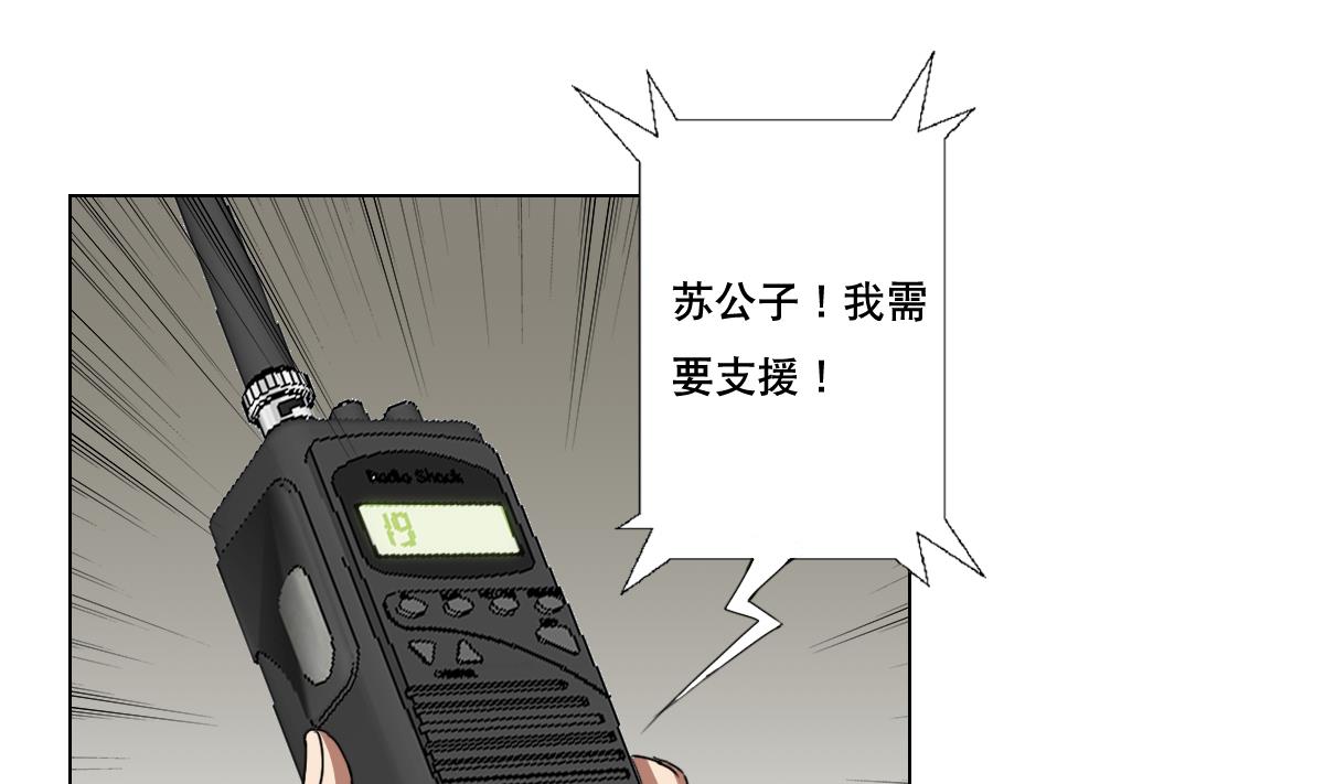 第91话 太不尊重女性啦！-第92话