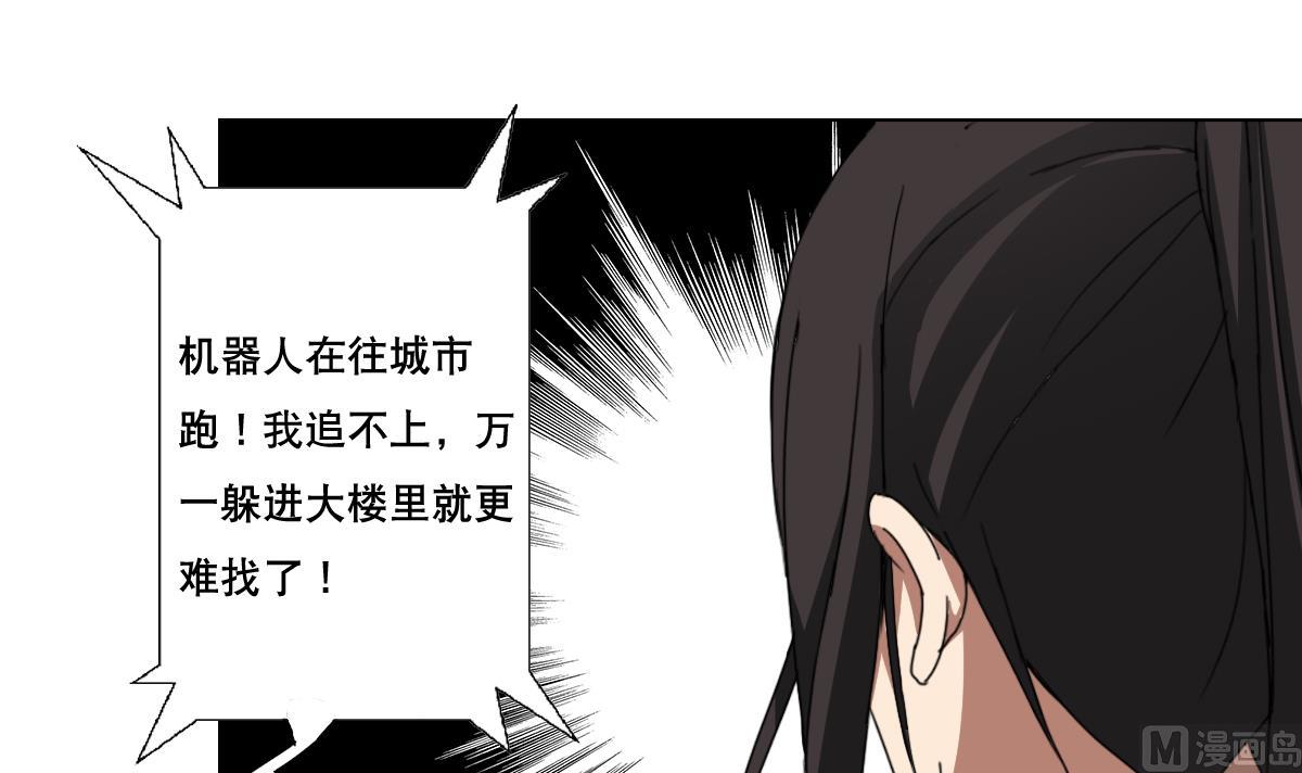 第91话 太不尊重女性啦！-第92话