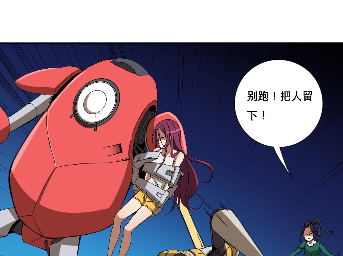 第93话 触角的束缚-第94话
