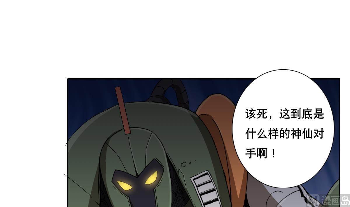 第93话 触角的束缚-第94话