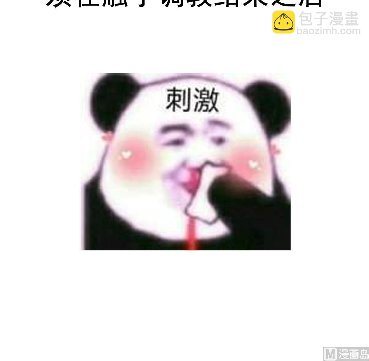 第93话 触角的束缚-第94话