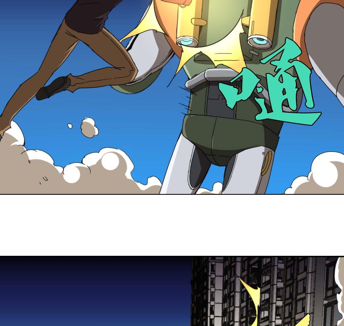 第99话 又一个战五渣-第100话