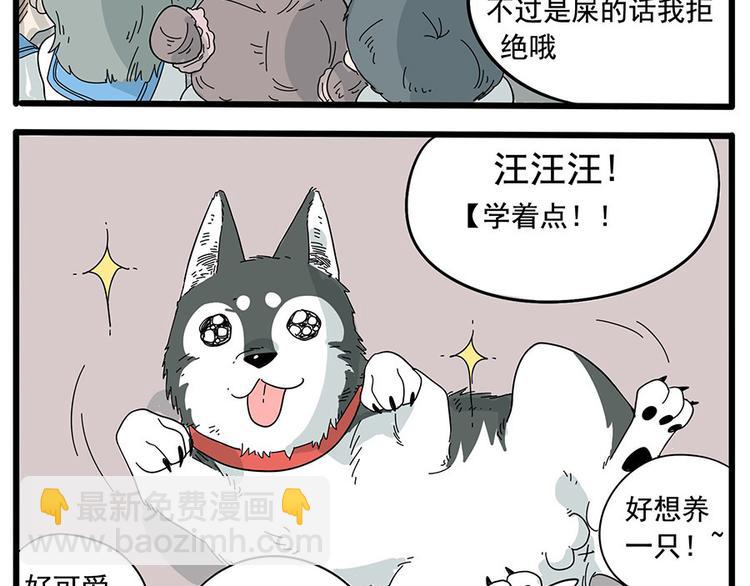 第6话-第2话