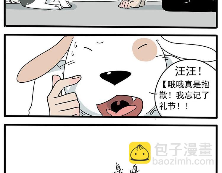 第6话-第2话