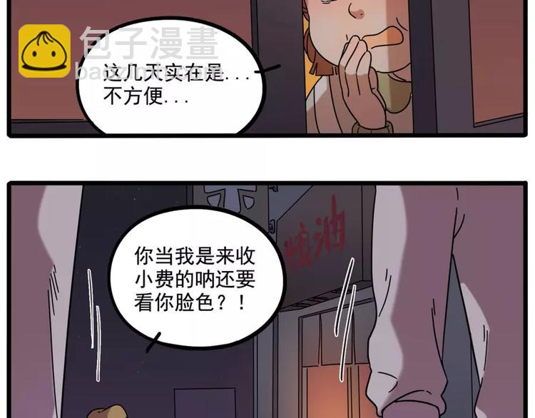 第82话(1/2)-第100话