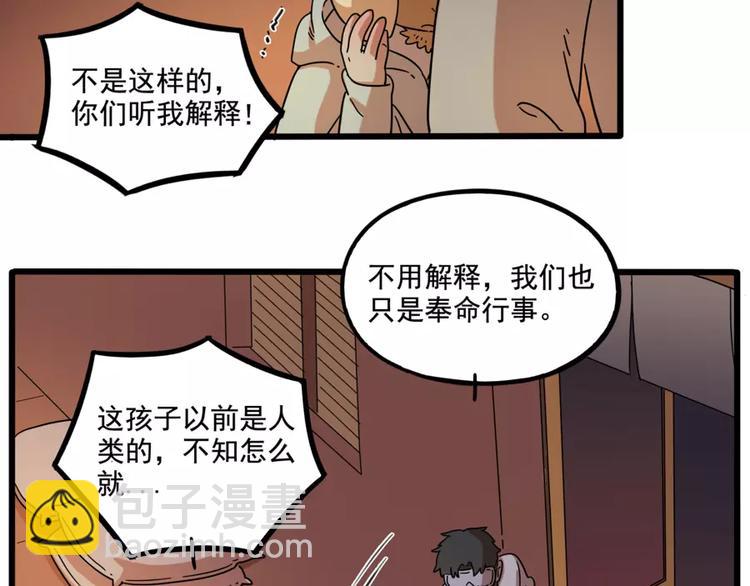 第82话(1/2)-第100话