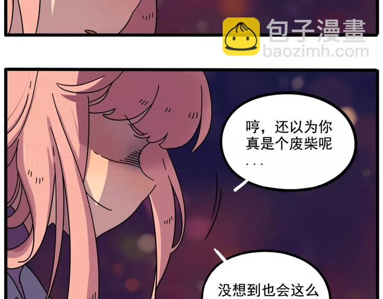 第83话（下）(1/2)-第102话