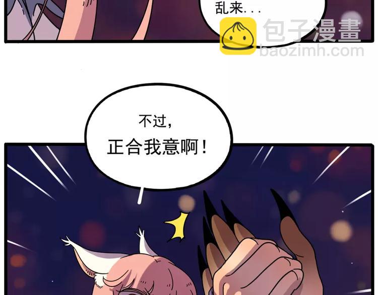 第83话（下）(1/2)-第102话