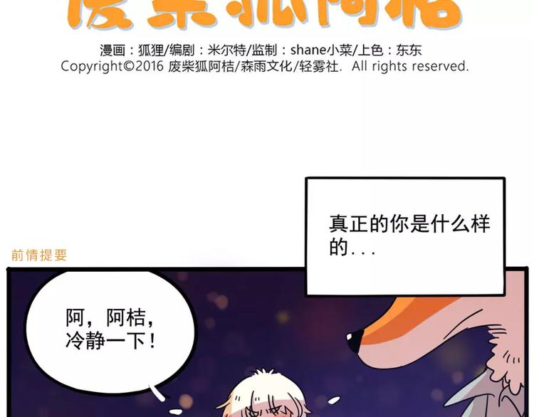 第83话（下）(1/2)-第102话