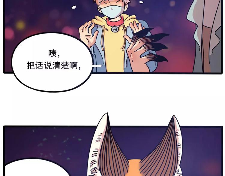 第83话（下）(1/2)-第102话