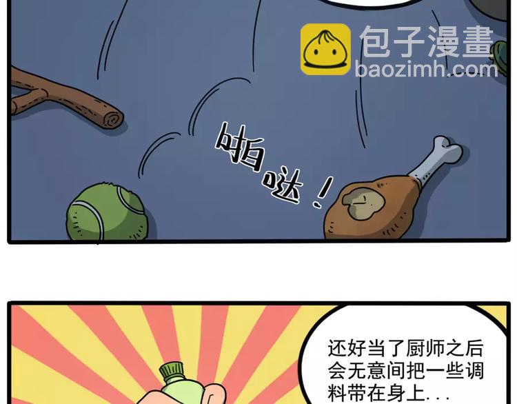 第83话（下）(1/2)-第102话