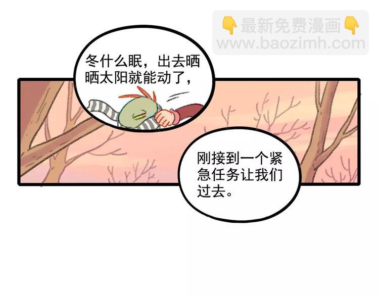 春节番外（下）(1/2)-第104话
