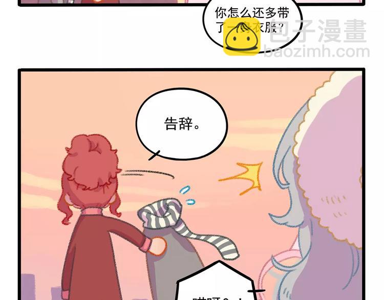 春节番外（下）(1/2)-第104话