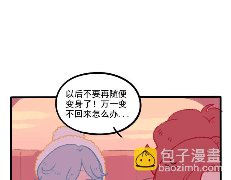 春节番外（下）(1/2)-第104话