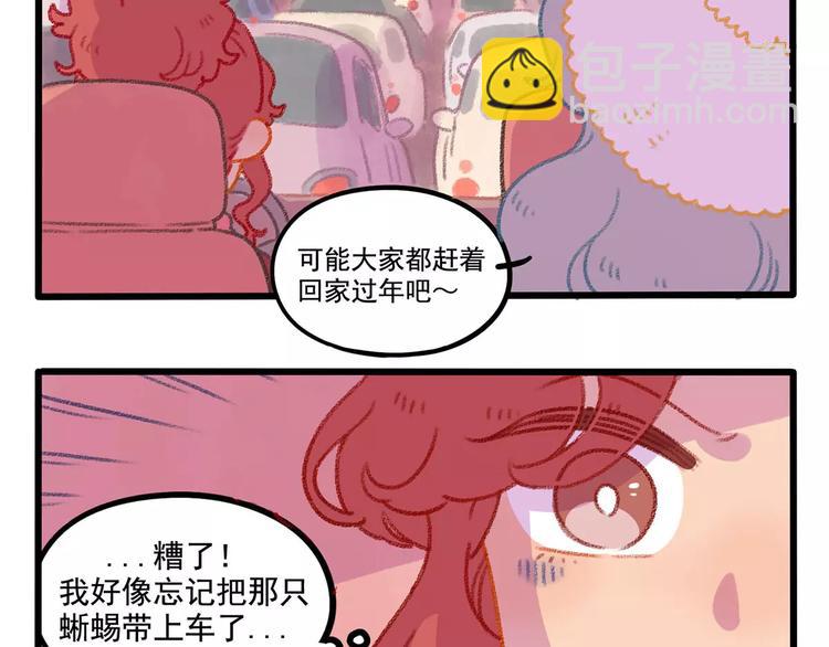 春节番外（下）(1/2)-第104话