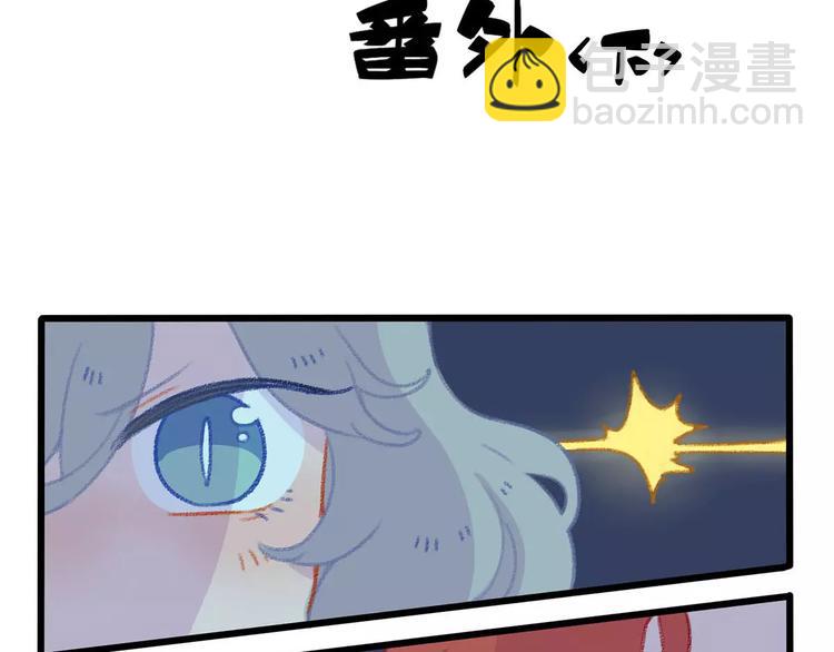 春节番外（下）(1/2)-第104话