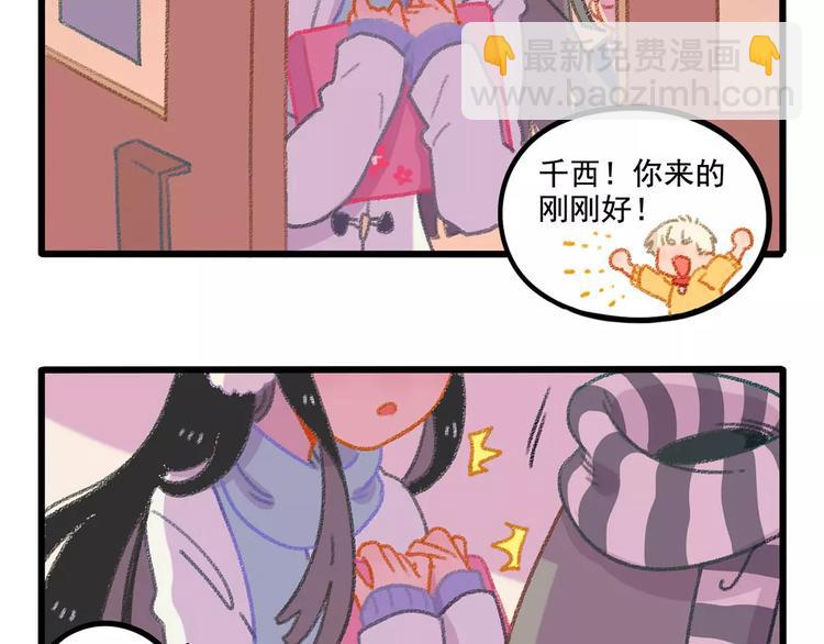 春节番外（下）(1/2)-第104话