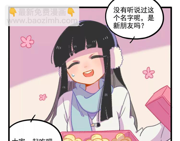 春节番外（下）(1/2)-第104话
