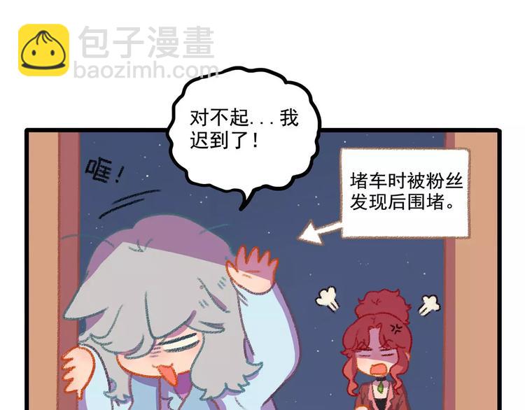 春节番外（下）(1/2)-第104话