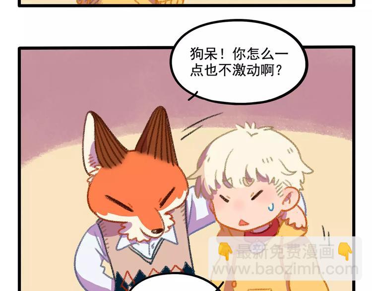 春节番外（下）(1/2)-第104话