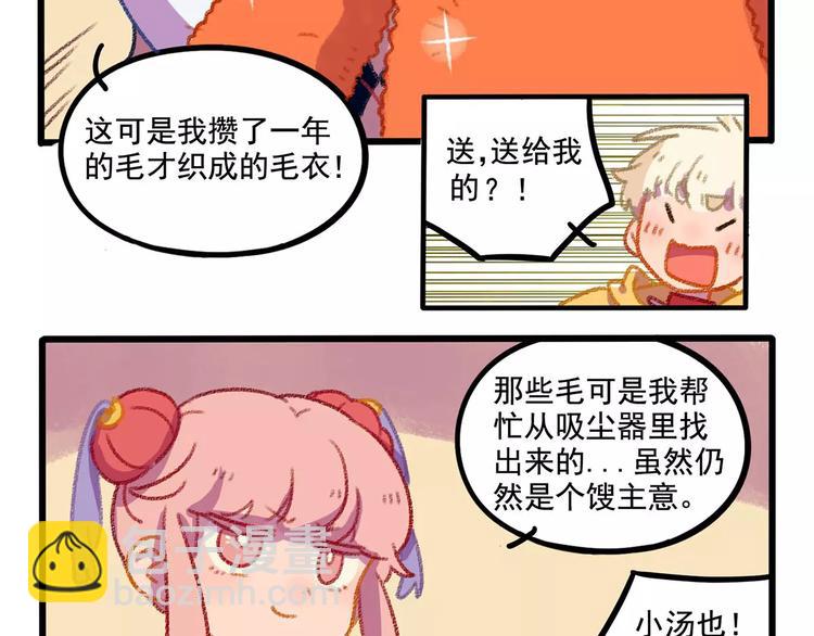 春节番外（下）(1/2)-第104话