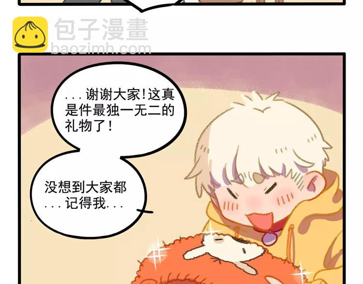 春节番外（下）(1/2)-第104话