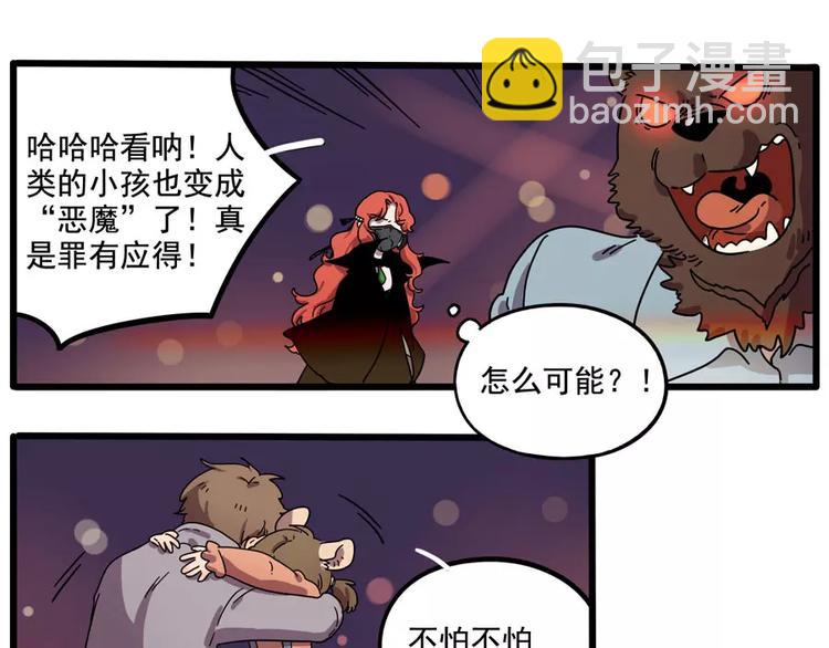 第85话(1/2)-第106话