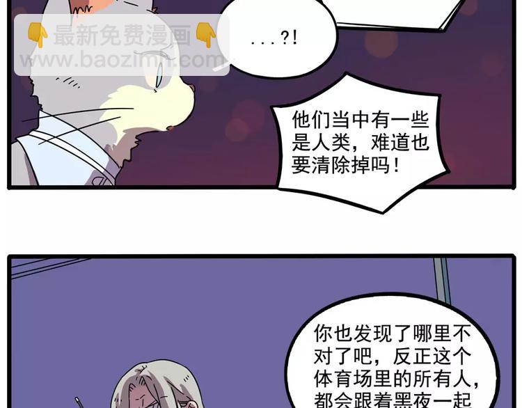 第85话(1/2)-第106话