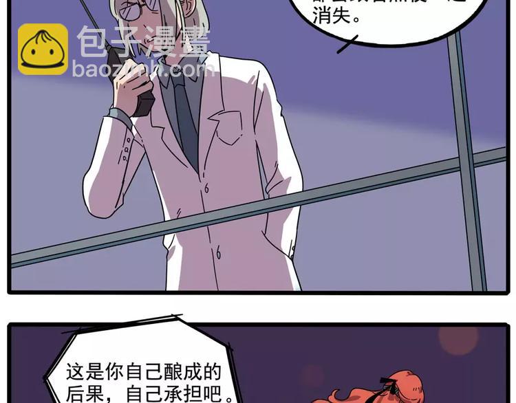 第85话(1/2)-第106话