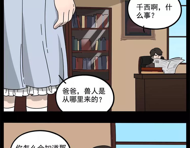 第87话(1/2)-第108话