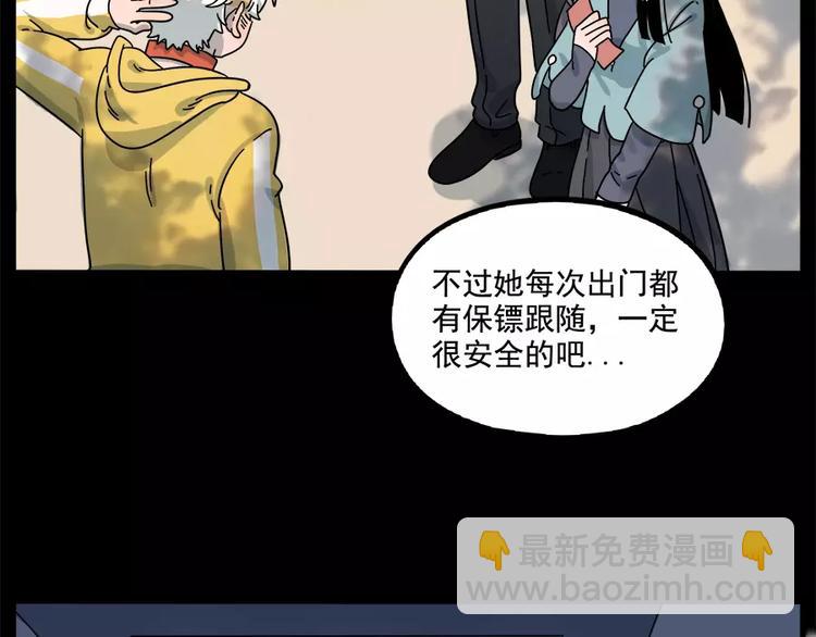 第87话(1/2)-第108话