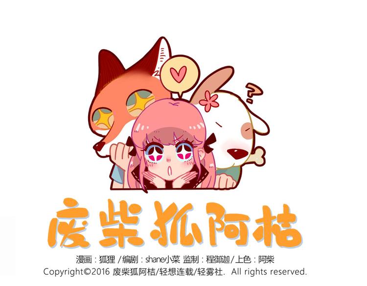 第14话-第12话