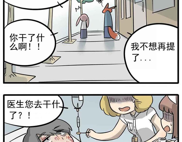 第14话-第12话