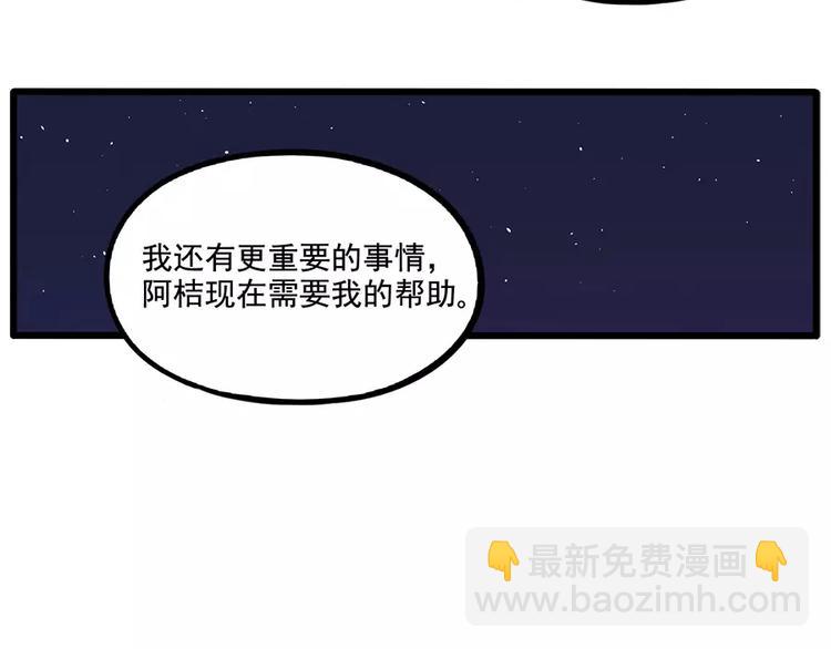 第89话(1/2)-第110话