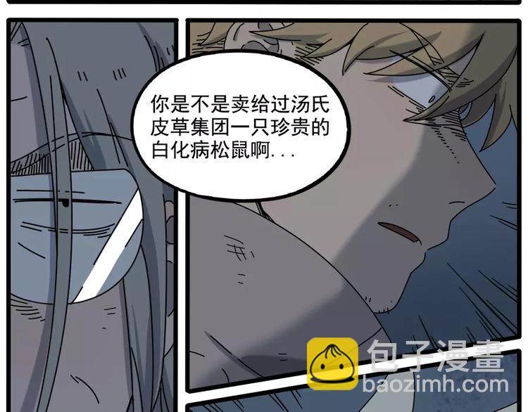 第95话（上）(1/2)-第116话