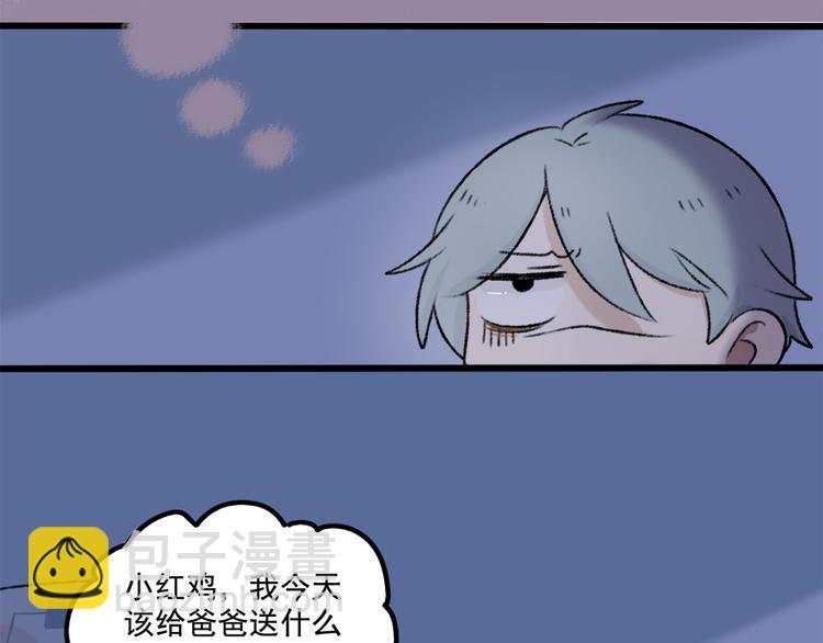 父亲节番外(1/2)-第120话