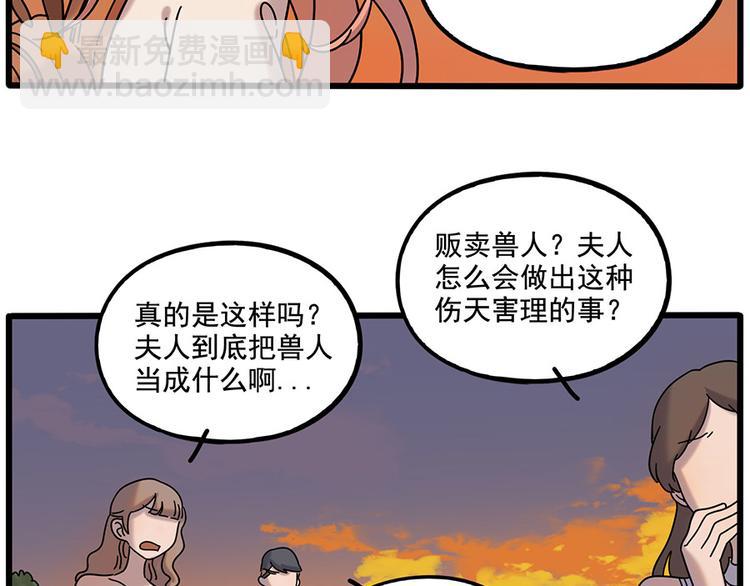 第106话（下）(1/2)-第130话
